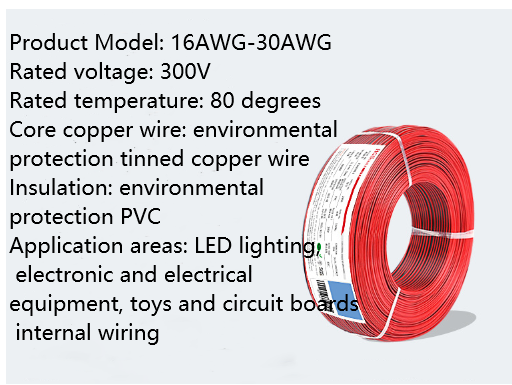 Cabinet Light Power Cord 26AWG (7/0.12TS) Red and Black